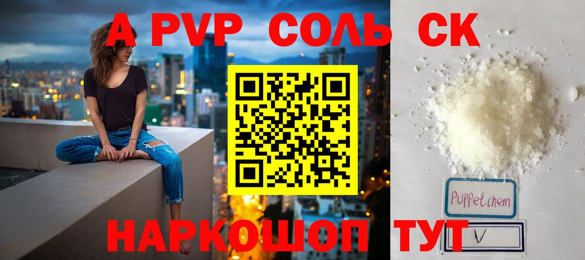 хочу наркоту  A-PVP крисы CK  Вход с VPN  Каменск-Уральский  Альфа ПВП кристаллы  A PVP VHQ 