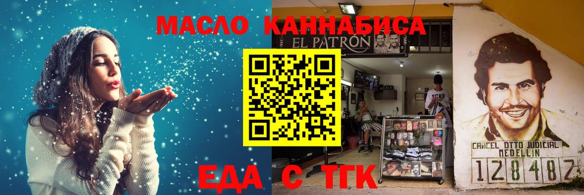 Canna-Cookies марихуана  Вход с VPN  Каменск-Уральский 