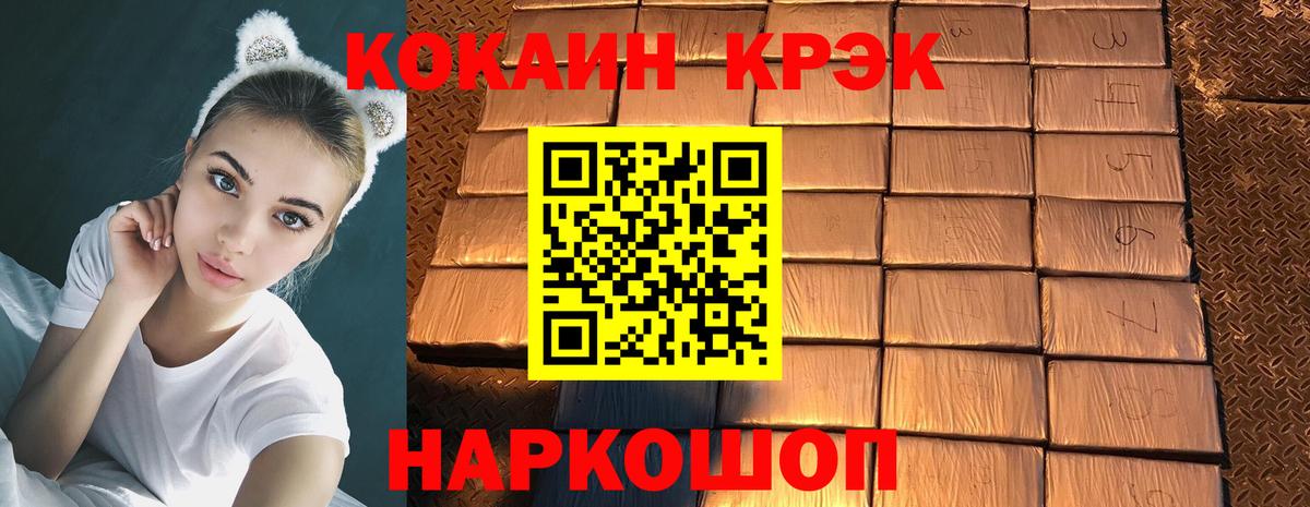 COCAIN Fish Scale Каменск-Уральский