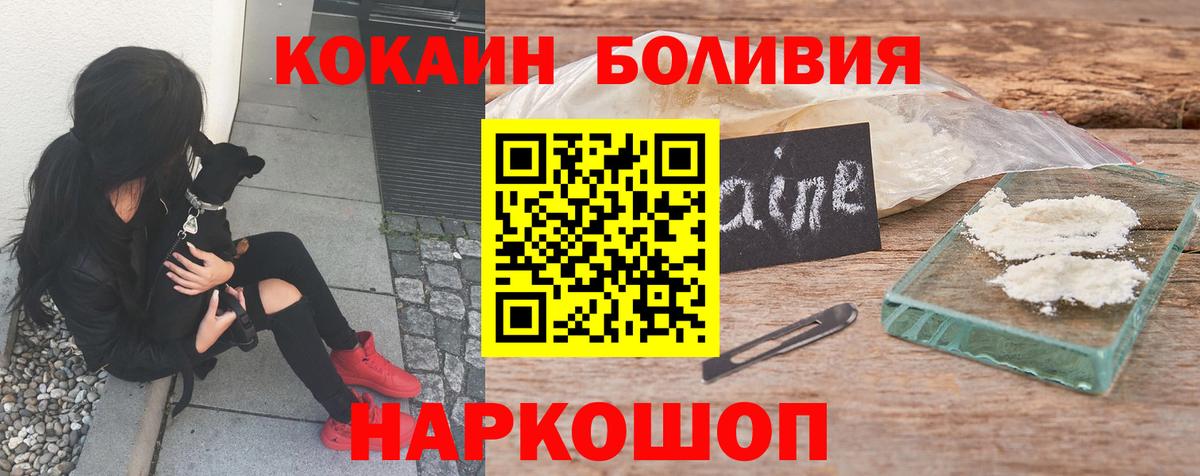 Каменск-Уральский  Кокаин FishScale  Кокаин 99%  Вход с VPN 