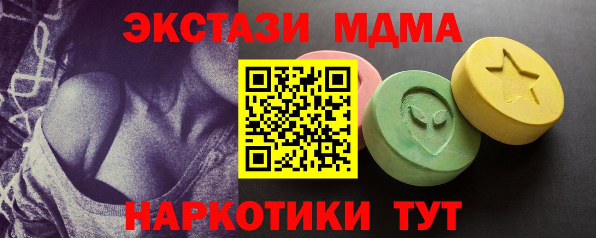 ЭКСТАЗИ 280мг Каменск-Уральский