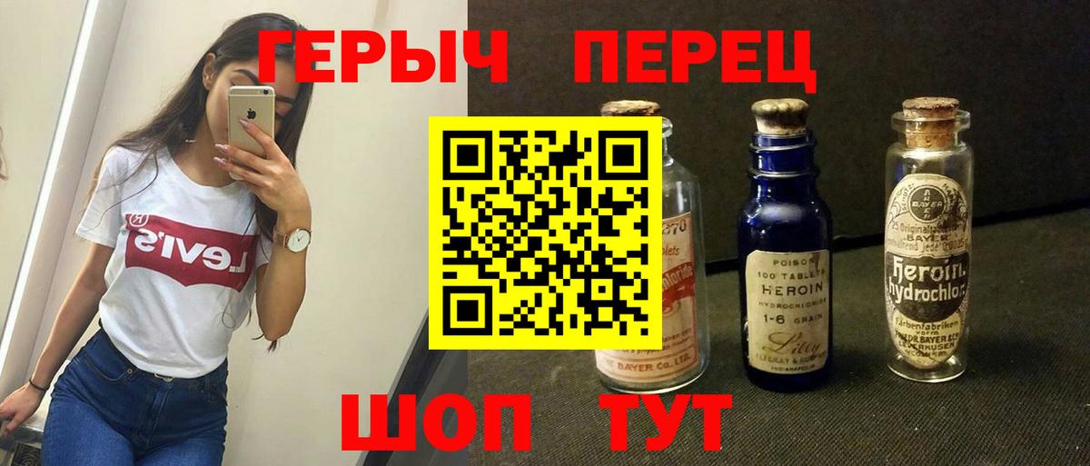 ГЕРОИН хмурый Каменск-Уральский