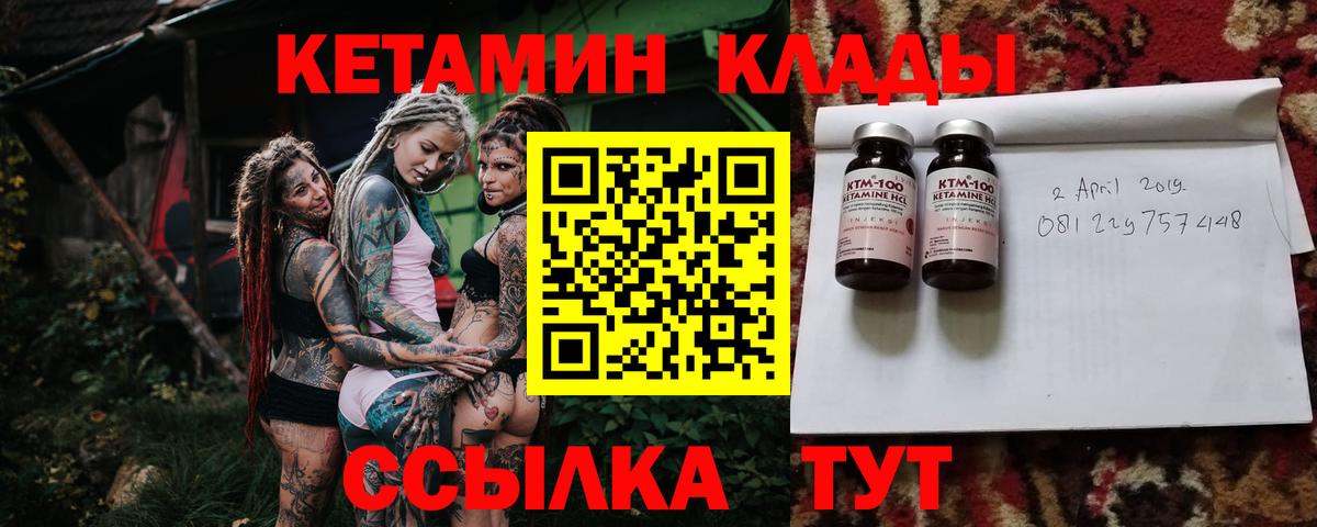 КЕТАМИН ketamine Каменск-Уральский