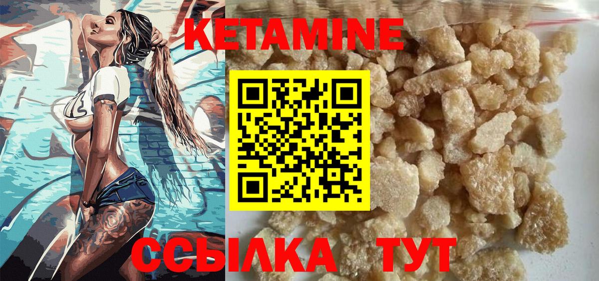 ссылка на мегу   Кетамин ketamine  Вход с VPN  Каменск-Уральский  КЕТАМИН ketamine 
