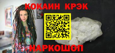 кокаин премиум Комсомольск-на-Амуре
