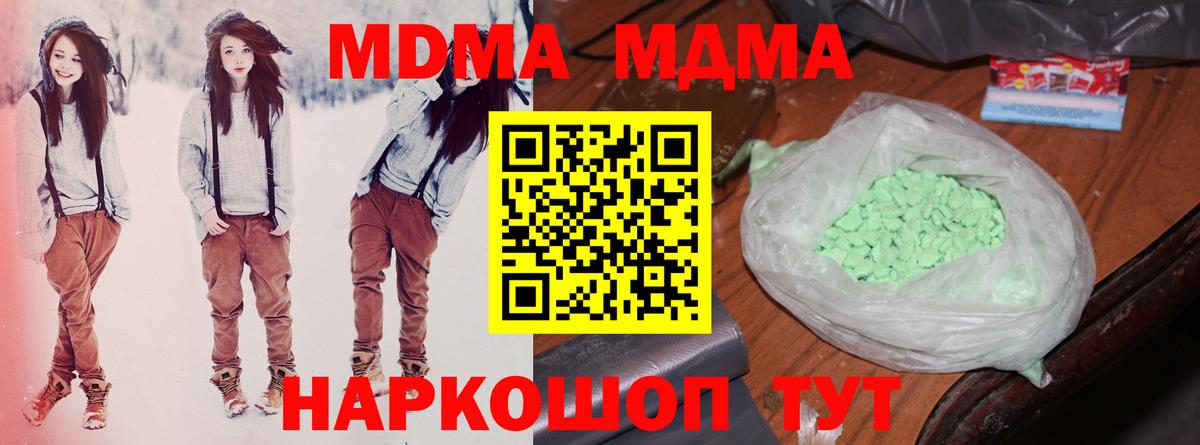 MDMA молли Каменск-Уральский