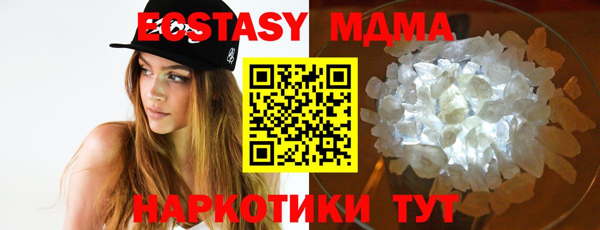 MDMA crystal  Вход с VPN  MDMA crystal  Каменск-Уральский 