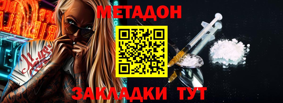 Метадон кристалл Каменск-Уральский