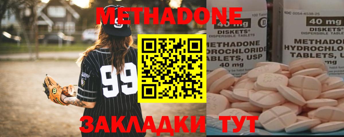 darknet клад  МЕТАДОН белоснежный  Метадон кристалл  Вход с VPN  Каменск-Уральский 