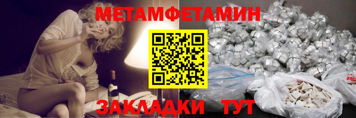 МЕТАМФЕТАМИН Methamphetamine  Вход с VPN  Каменск-Уральский  МЕТАМФЕТАМИН Methamphetamine 