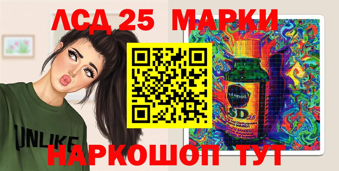 Марки NBOMe 1500мкг  Вход с VPN  Каменск-Уральский 