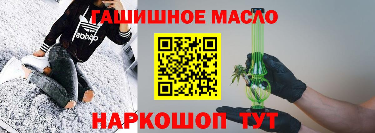 ТГК концентрат  Вход с VPN  продажа наркотиков  Каменск-Уральский 