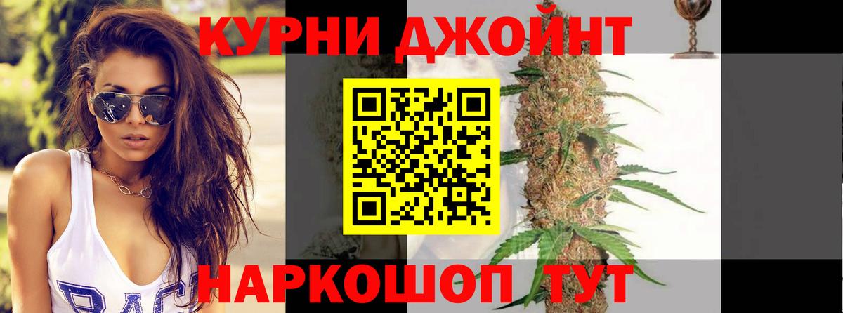 МАРИХУАНА White Widow  Вход с VPN  Марихуана планчик  Канабис конопля  МАРИХУАНА Amnesia  Каменск-Уральский 